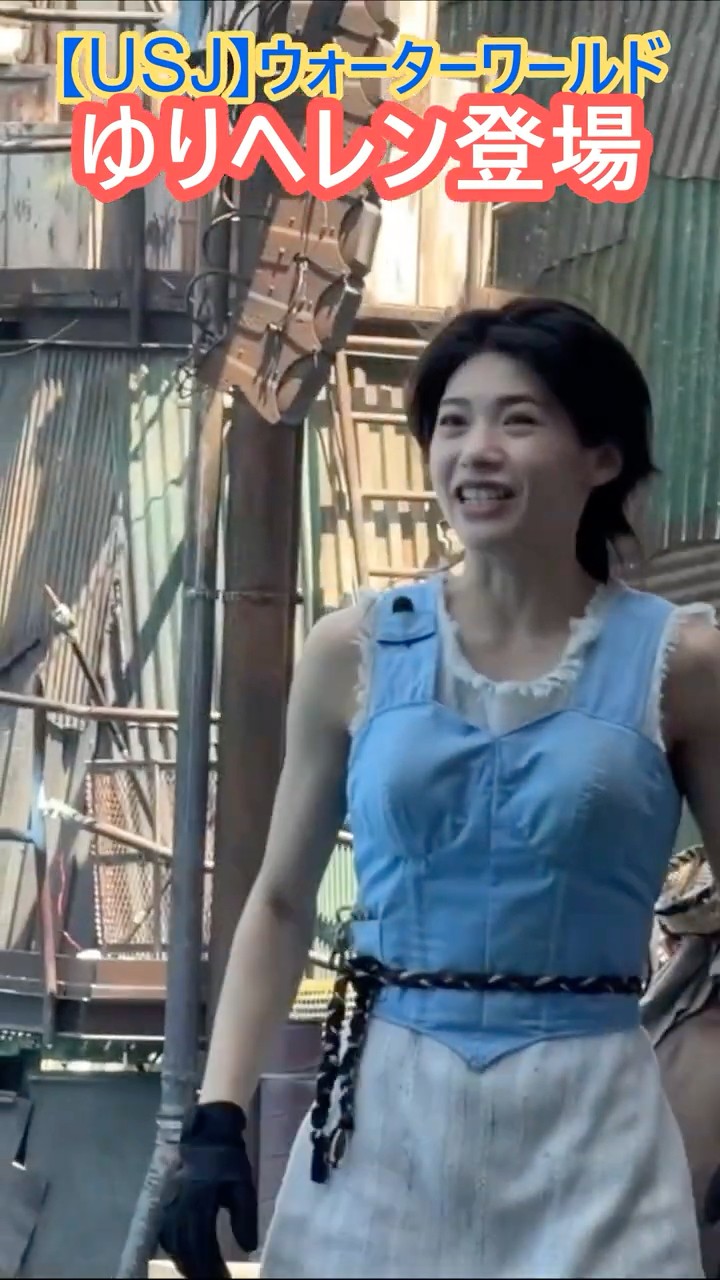 【USJ】ウォーターワールド ゆりヘレン登場 #Shorts #ユニバ #ユニバーサルスタジオジャパン – YouTube