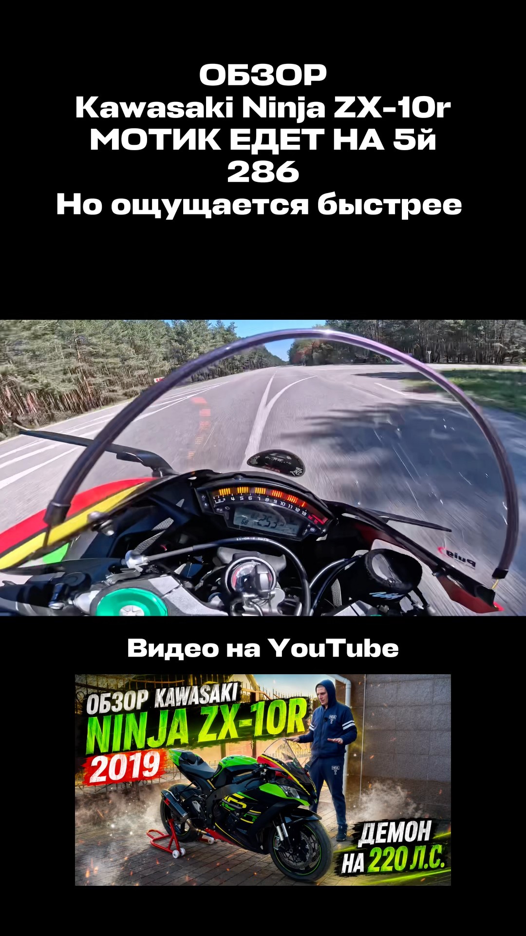 How the 2019 Kawasaki Ninja ZX-10r Rides #shorts #kawasaki #zx10r #motorcycle #motoblog #moto #speed – YouTube
