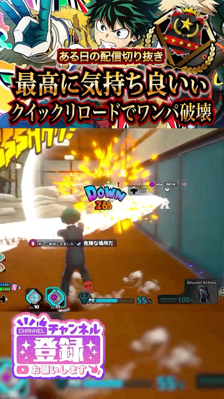 【切り抜き】絶頂！クイックリロードによる最速ワンパ破壊【 ヒロアカUR 】 #shorts #mha #mhur #ヒロアカur #らいぶいっさ – YouTube