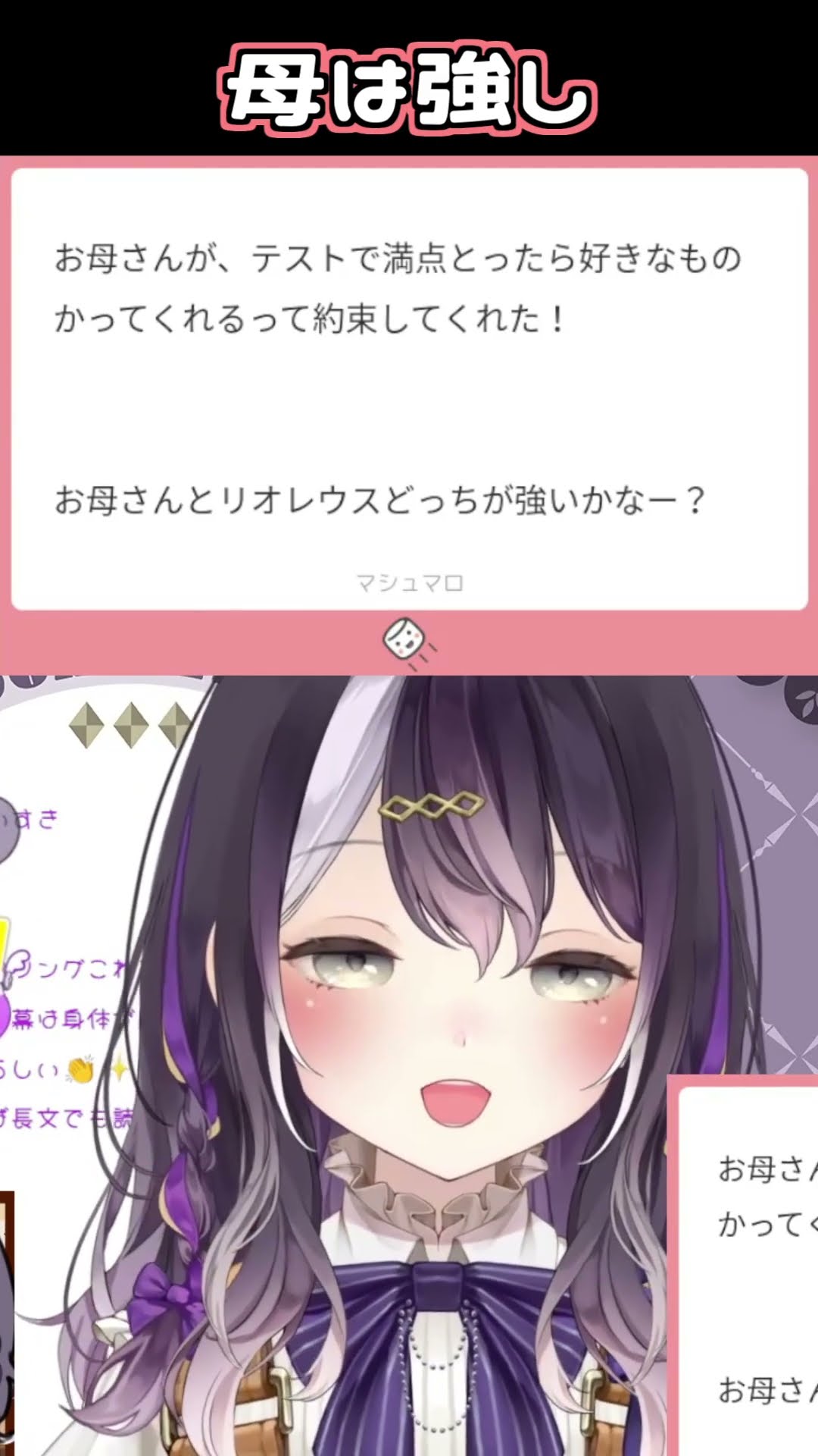 【マシュマロ切り抜き】お母さん頑張って #vtuber #shorts – YouTube