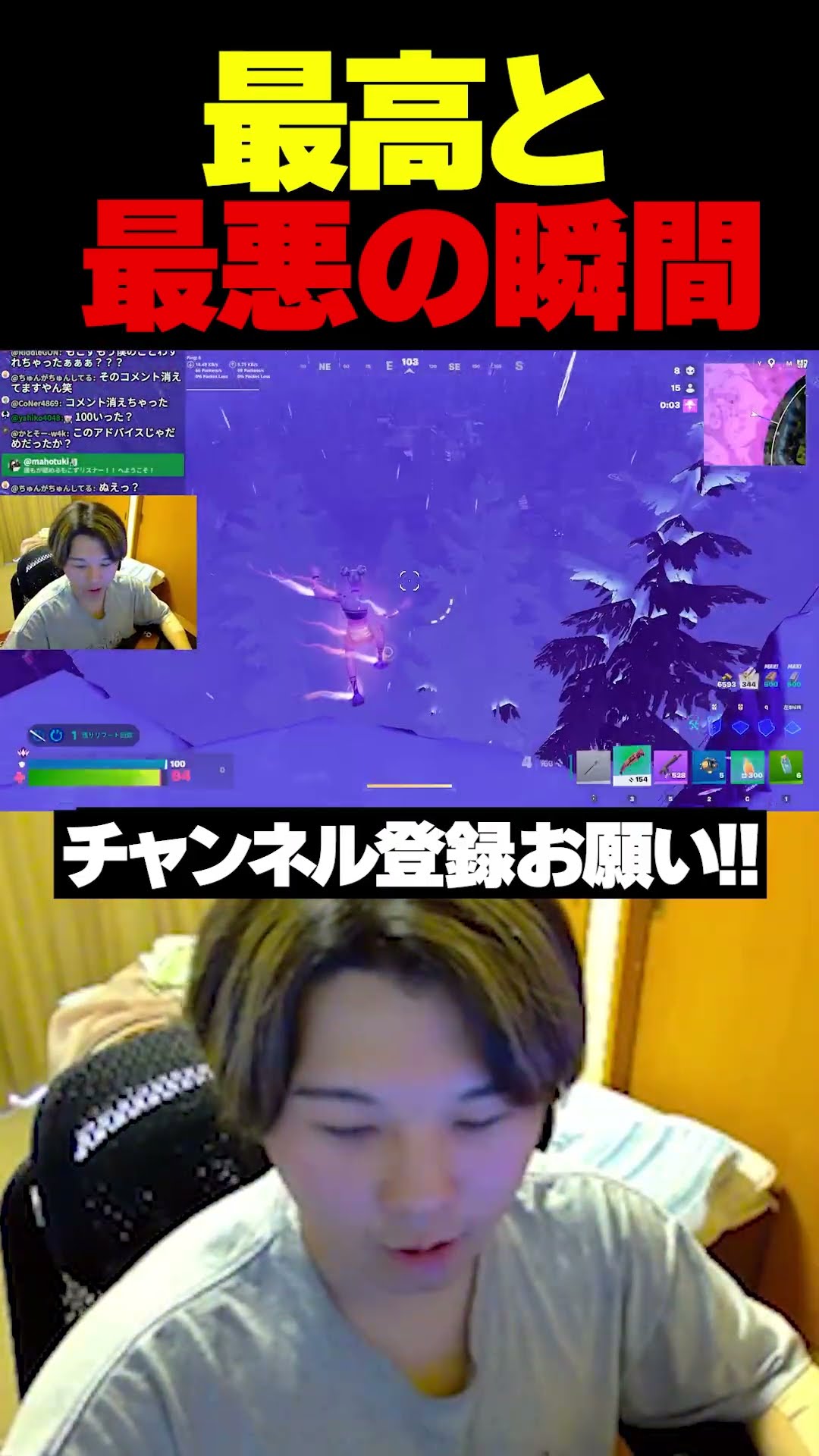 フォートナイト最高と最悪の瞬間 #shorts 【フォートナイト / Fortnite】 #フォートナイト #fortnite – YouTube